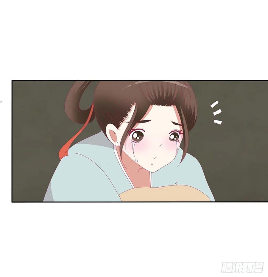 《通灵妃》交给本王 第36页