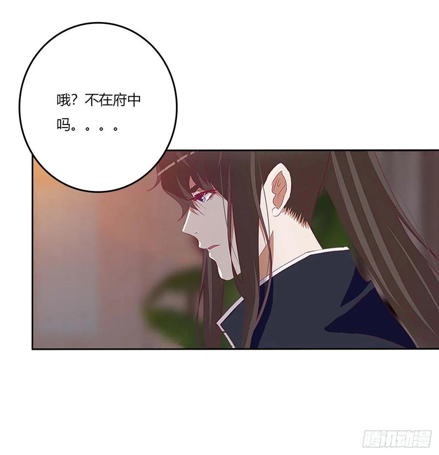 《通灵妃》交给本王 第3页