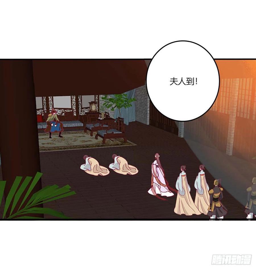 《通灵妃》交给本王 第44页