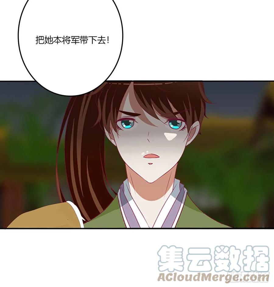 《通灵妃》交给本王 第40页