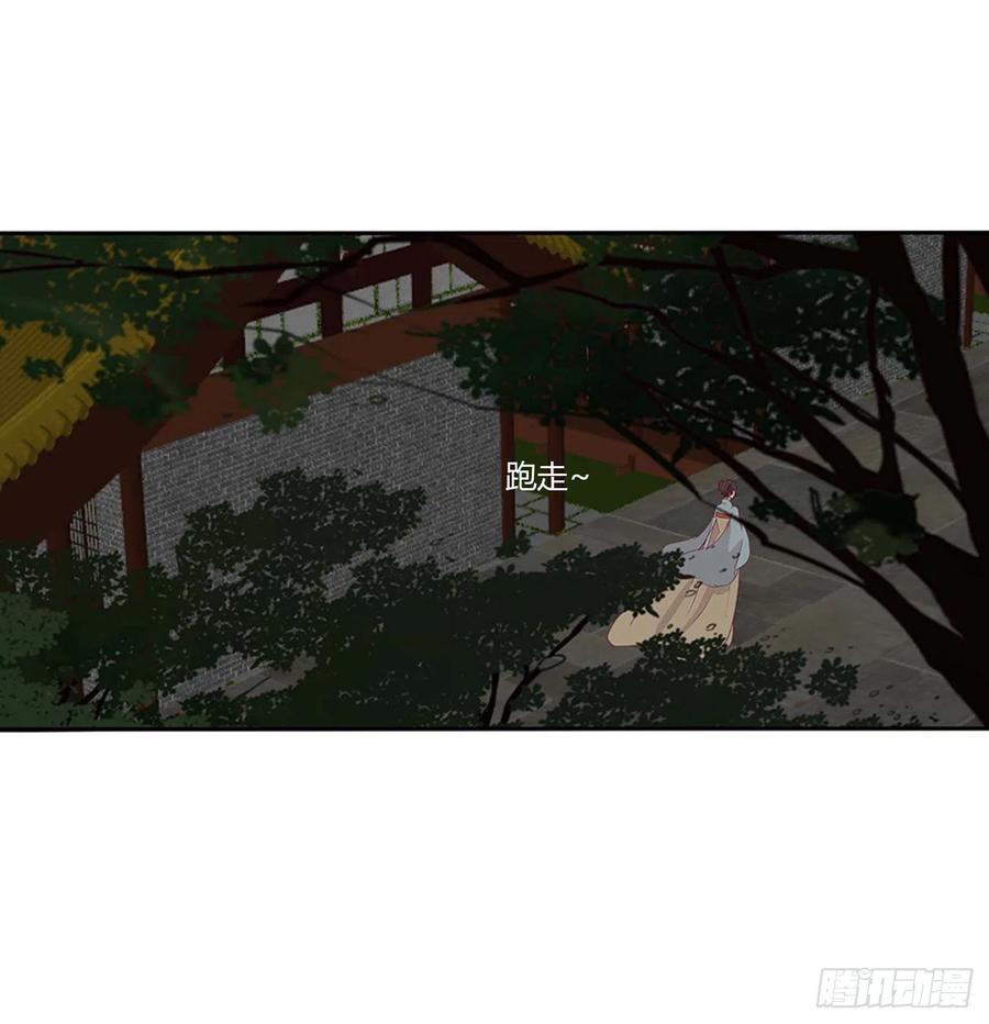 《通灵妃》交给本王 第38页