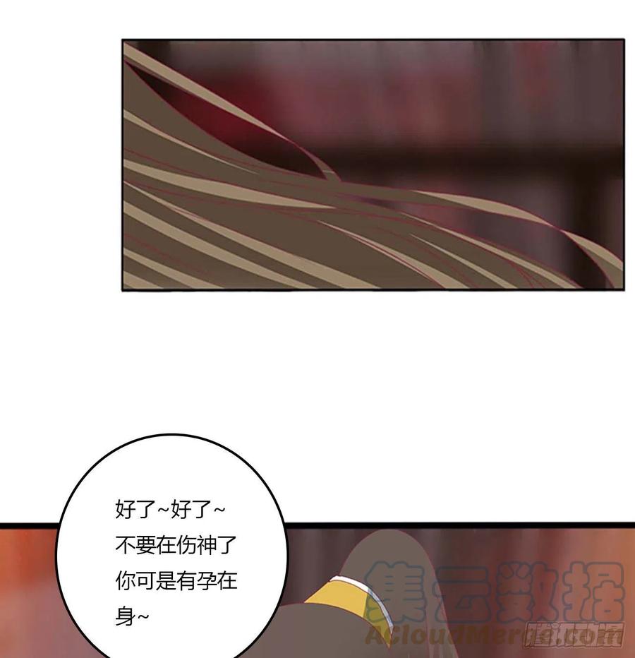 《通灵妃》交给本王 第7页