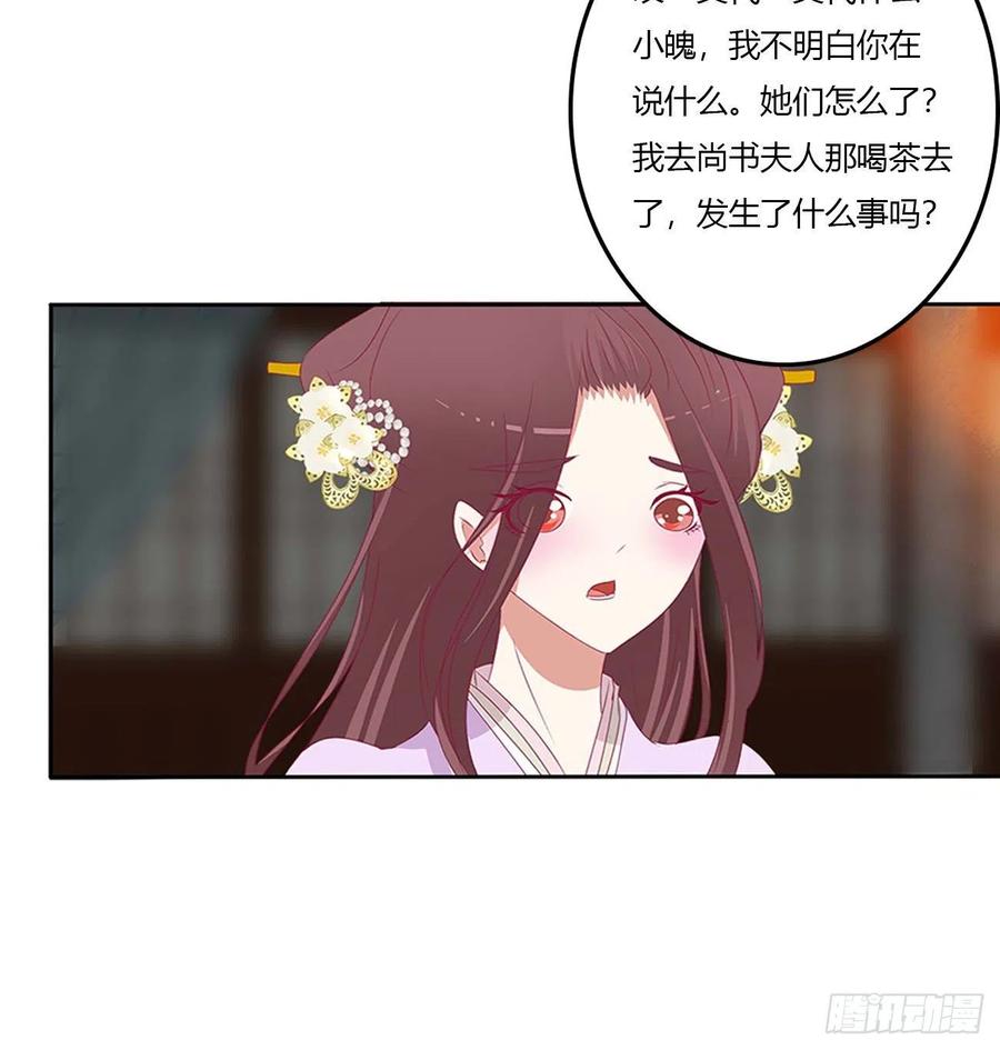 《通灵妃》交给本王 第47页