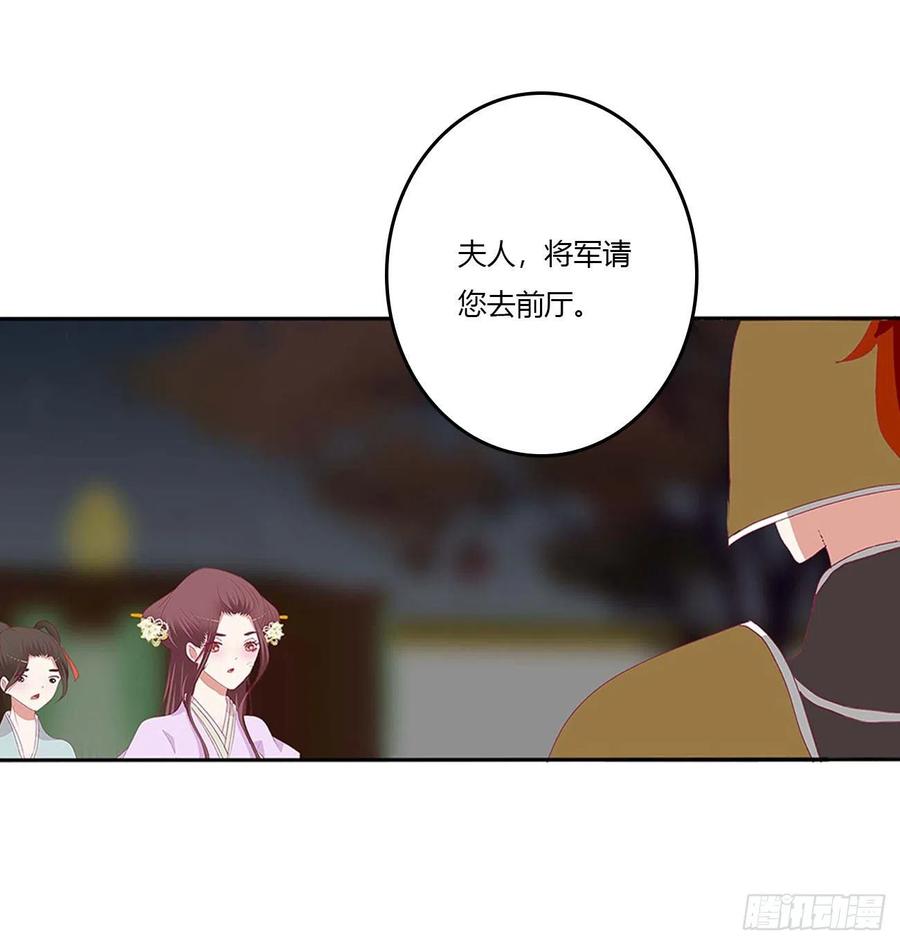 《通灵妃》交给本王 第42页