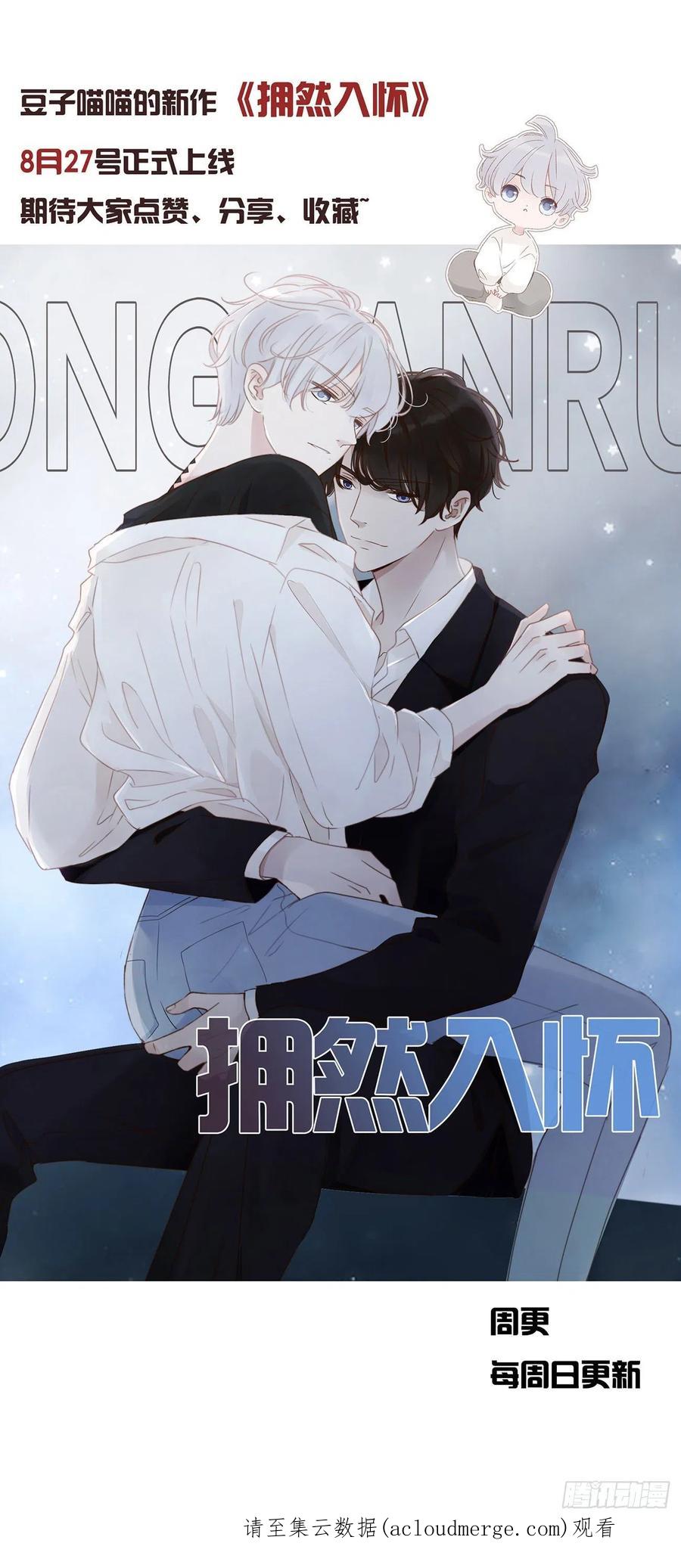 《通灵妃》交给本王 第51页