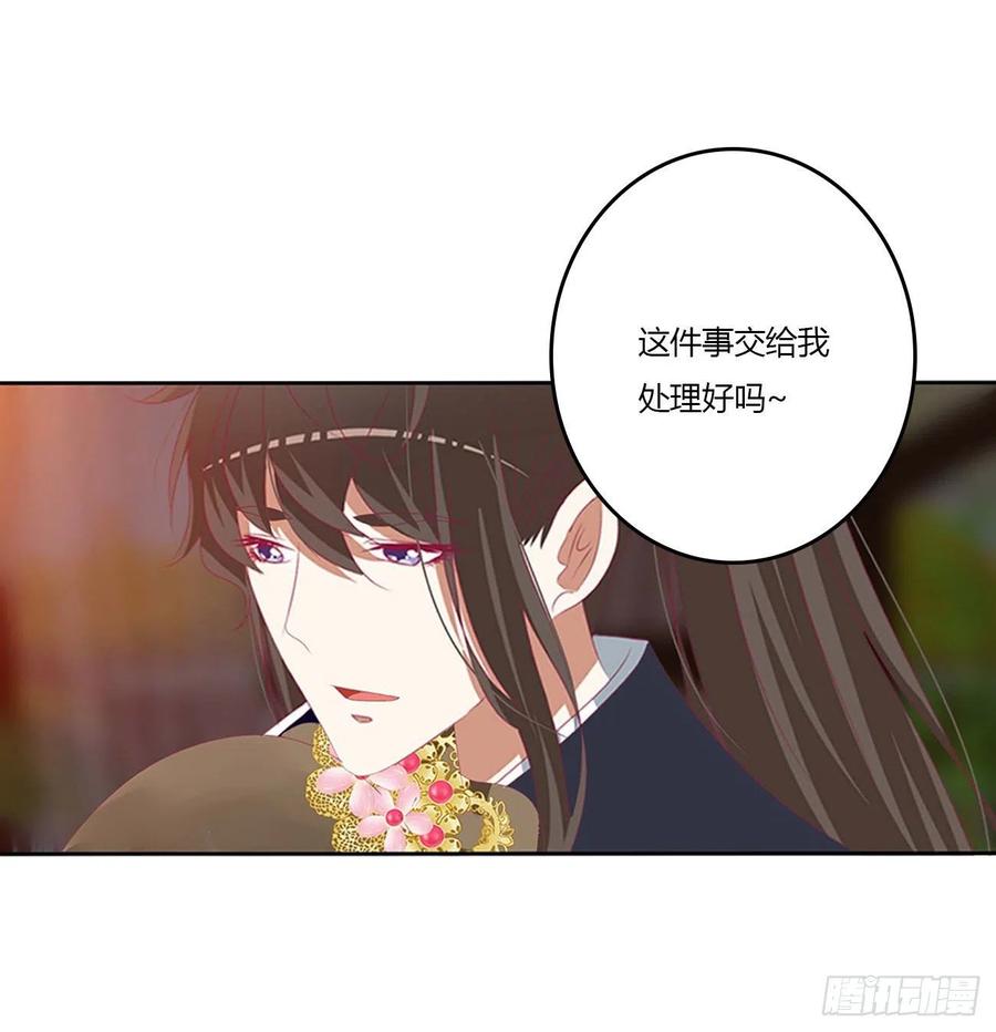 《通灵妃》交给本王 第9页