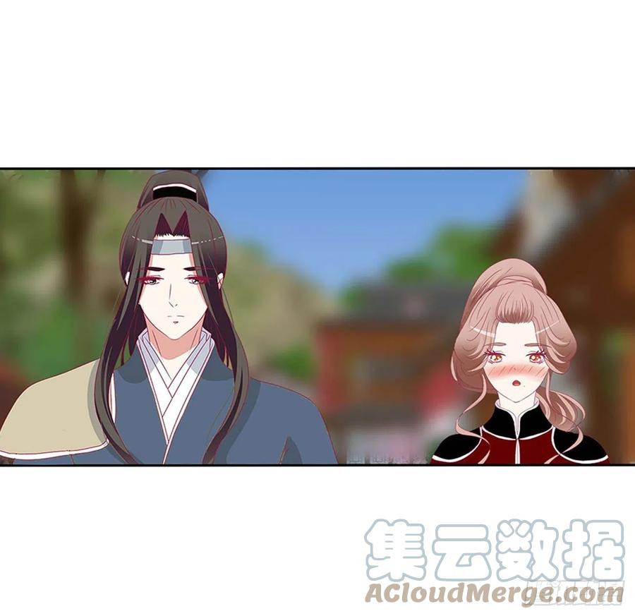 《通灵妃》交给本王 第25页