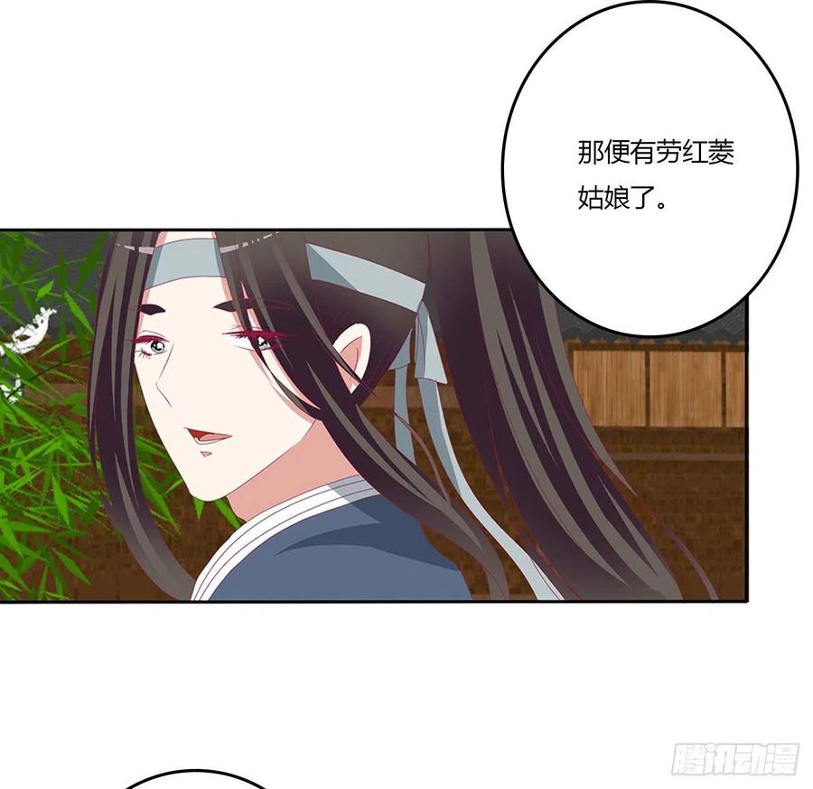 《通灵妃》交给本王 第26页