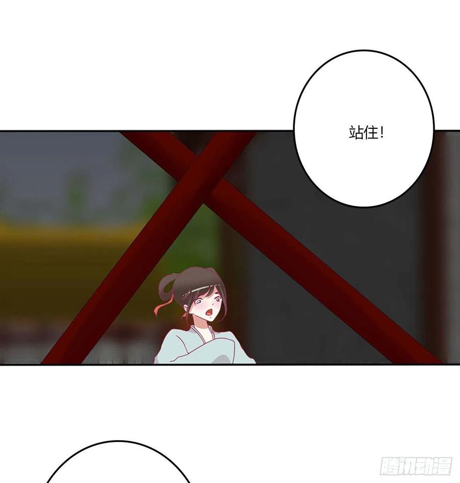 《通灵妃》交给本王 第39页