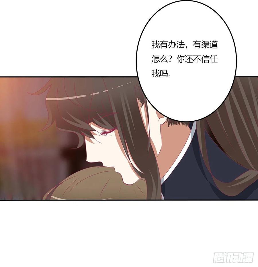 《通灵妃》交给本王 第11页