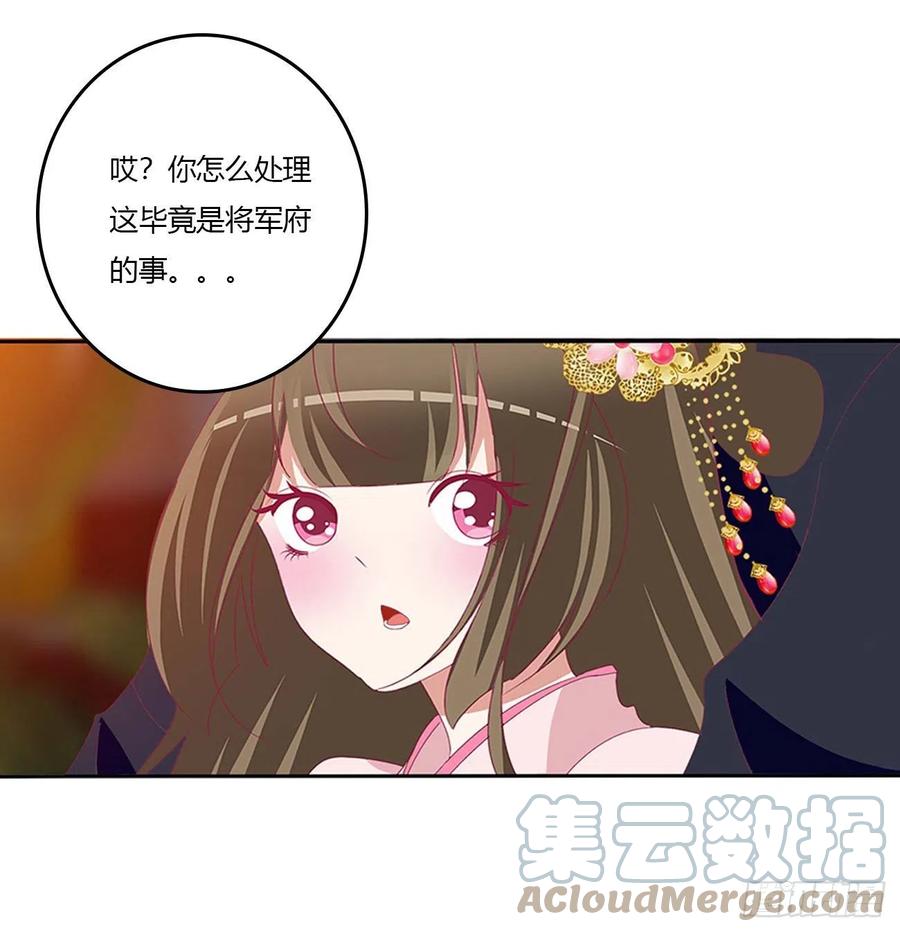 《通灵妃》交给本王 第10页