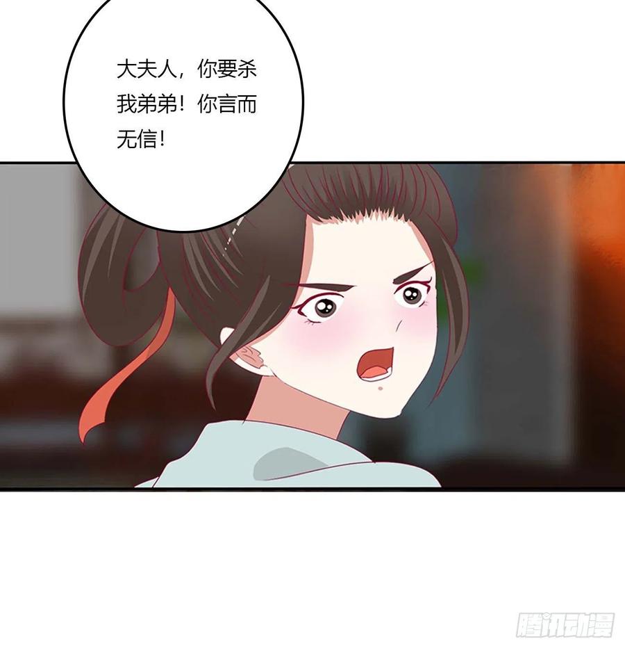 《通灵妃》审判毒妇 第12页