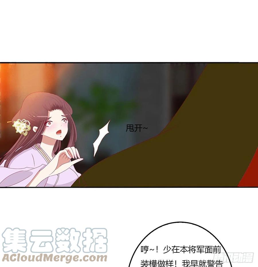 《通灵妃》审判毒妇 第34页