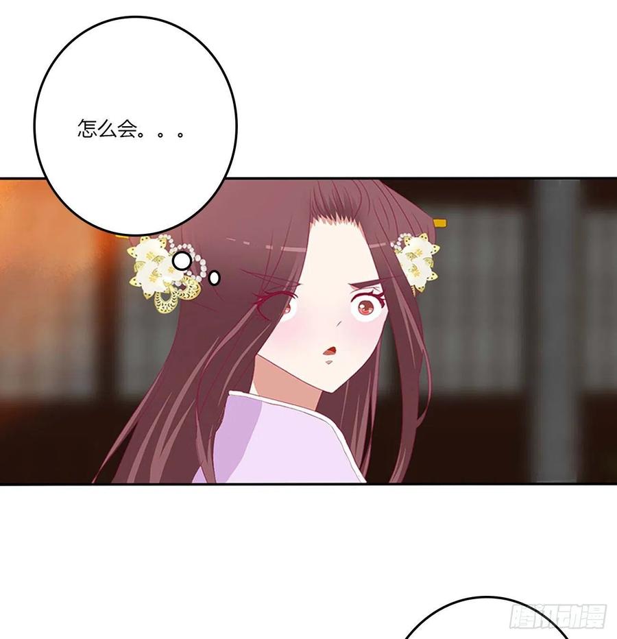 《通灵妃》审判毒妇 第9页