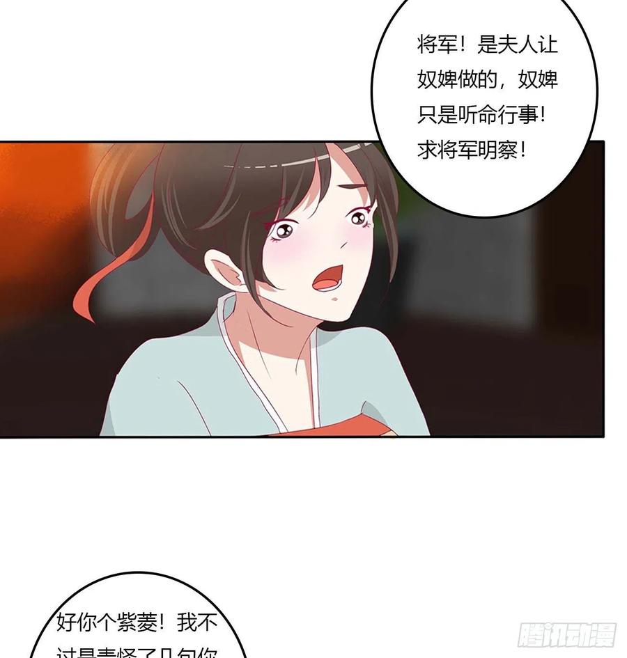 《通灵妃》审判毒妇 第18页