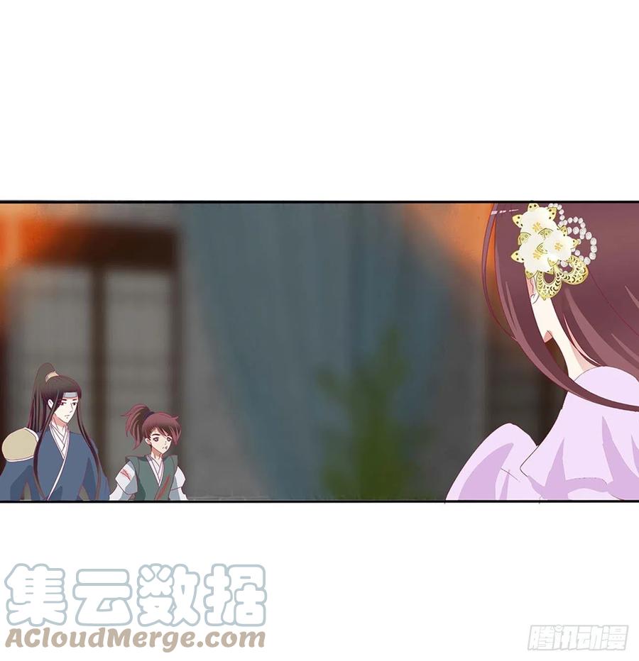 《通灵妃》审判毒妇 第4页