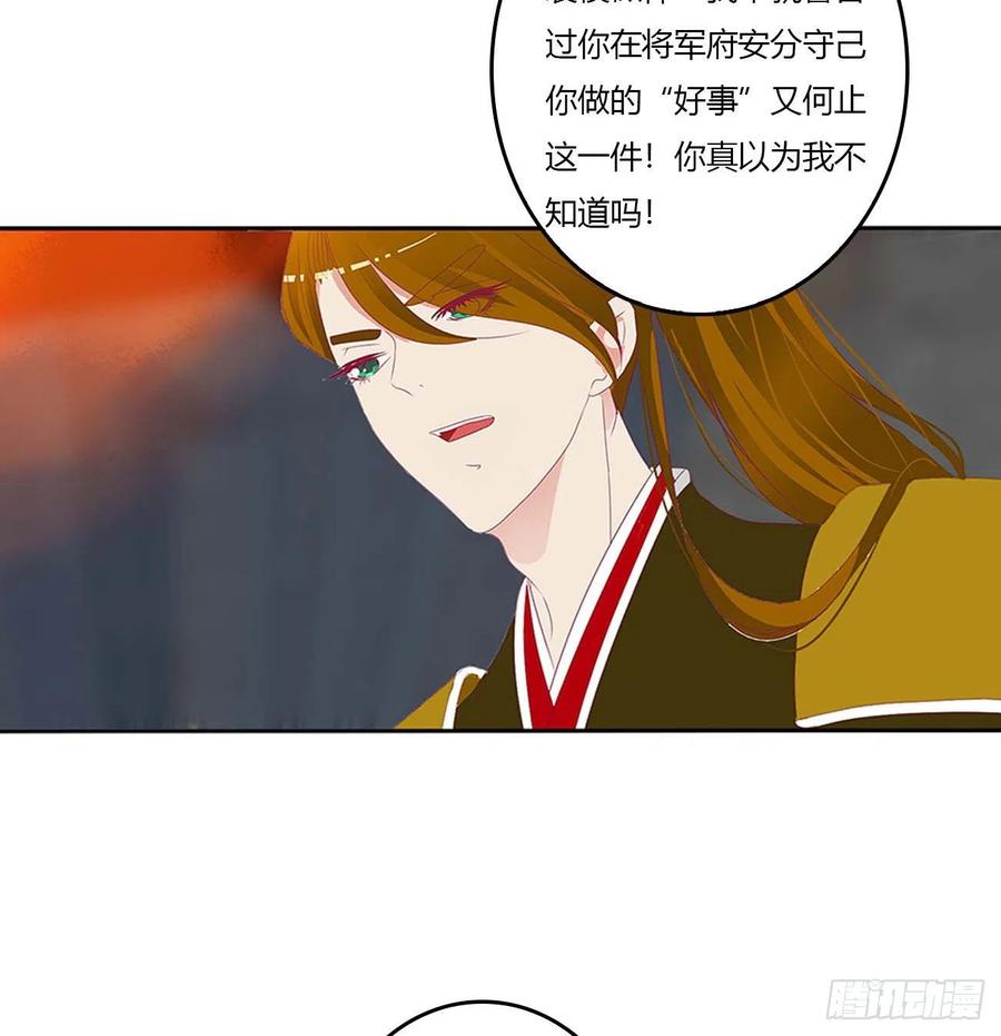 《通灵妃》审判毒妇 第35页