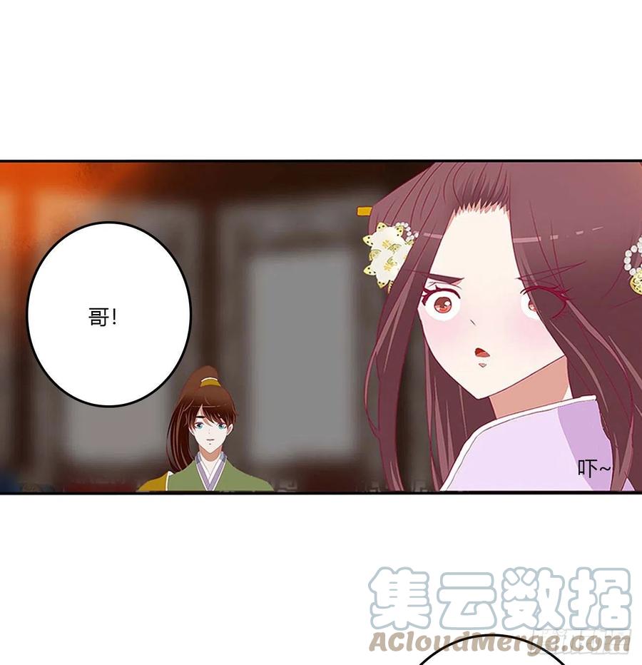 《通灵妃》审判毒妇 第31页