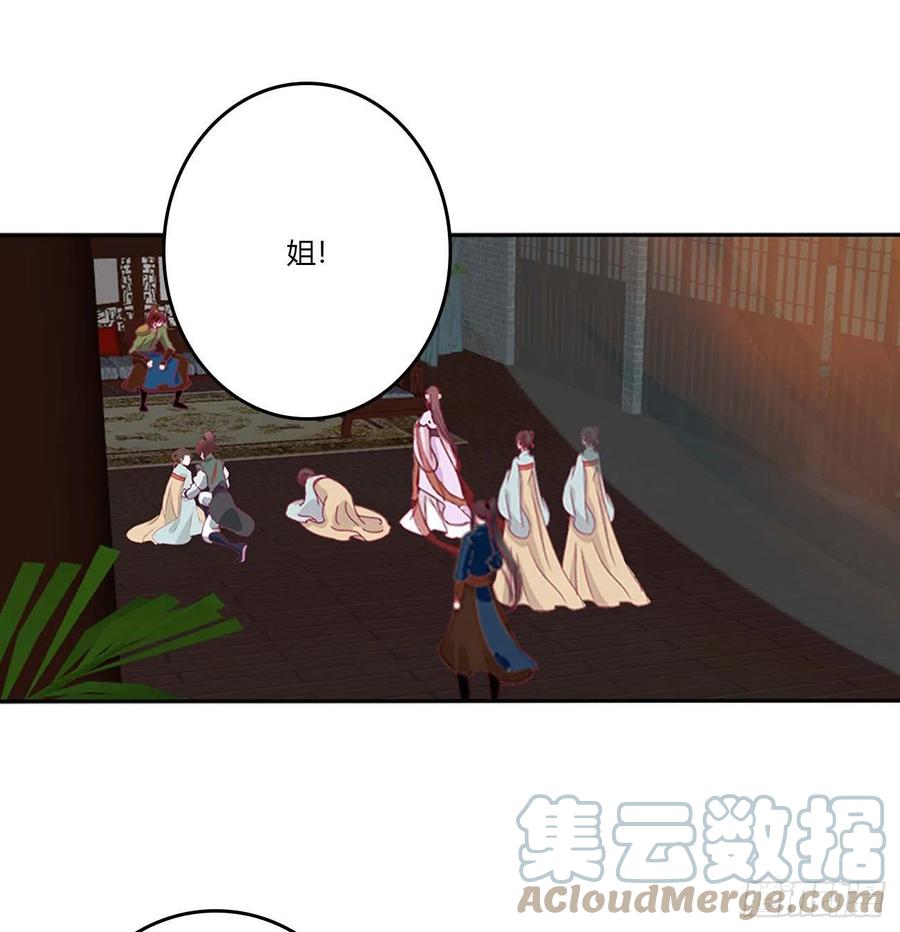 《通灵妃》审判毒妇 第7页
