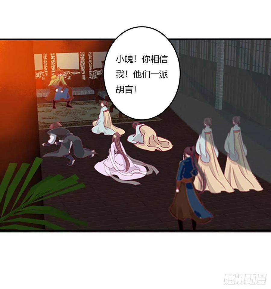 《通灵妃》审判毒妇 第26页