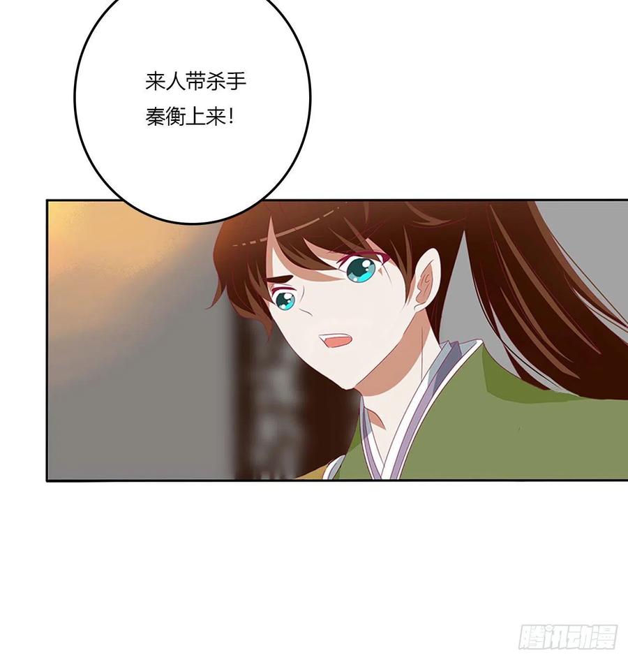 《通灵妃》审判毒妇 第21页