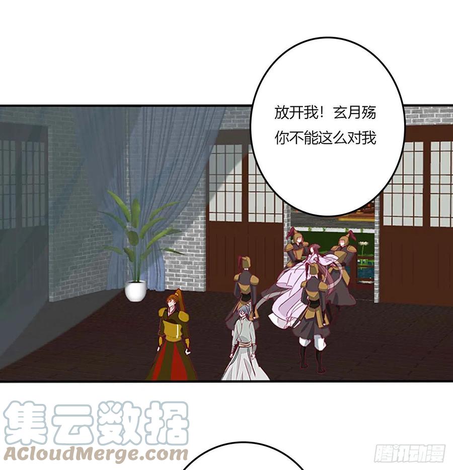 《通灵妃》审判毒妇 第37页