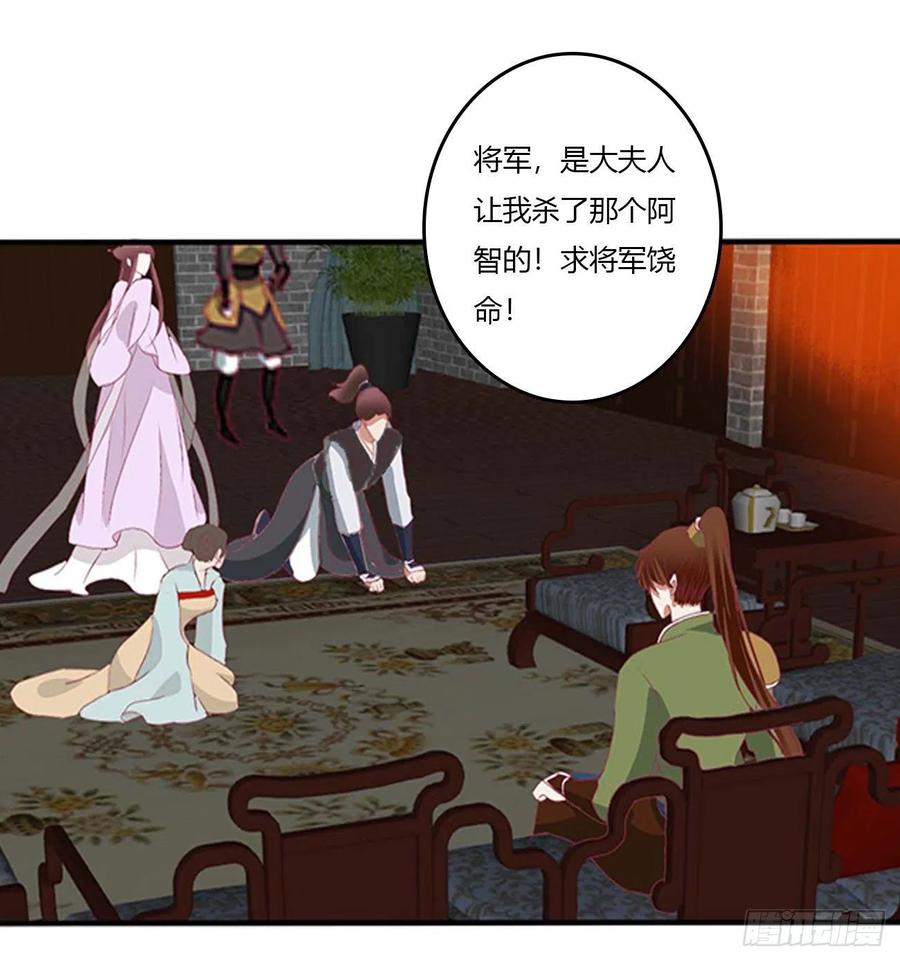《通灵妃》审判毒妇 第23页
