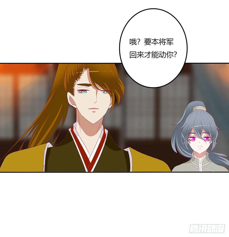 《通灵妃》审判毒妇 第30页