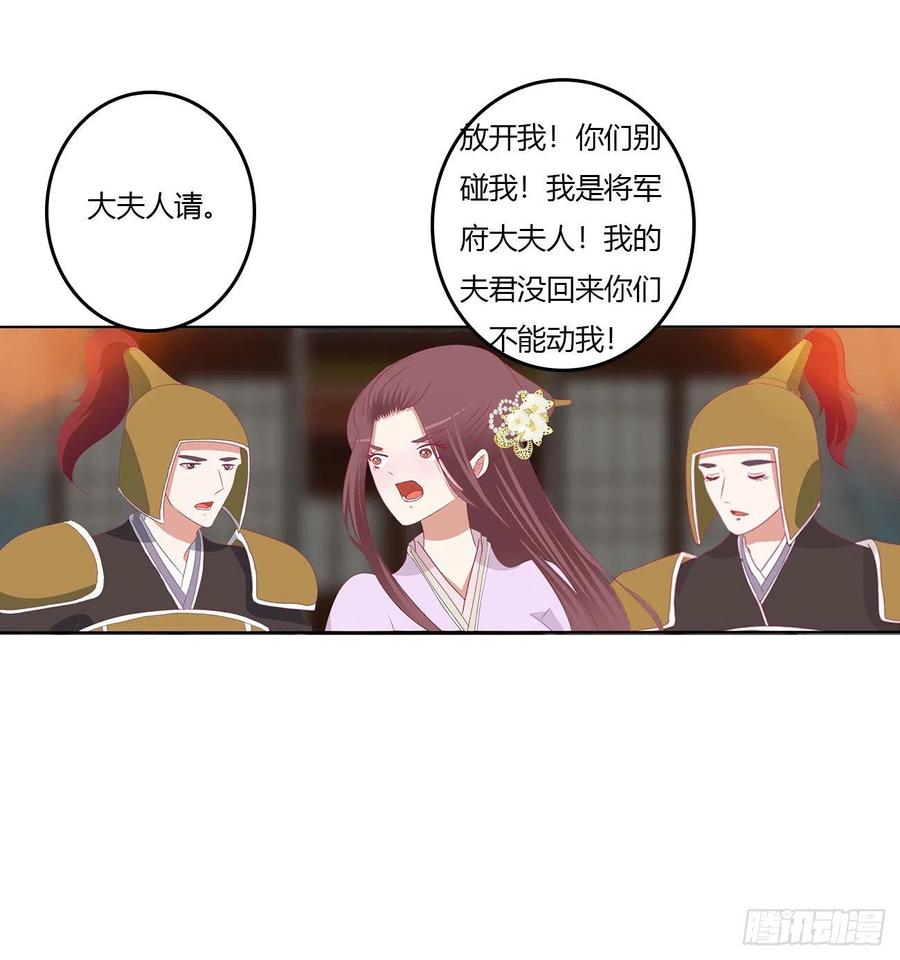《通灵妃》审判毒妇 第29页