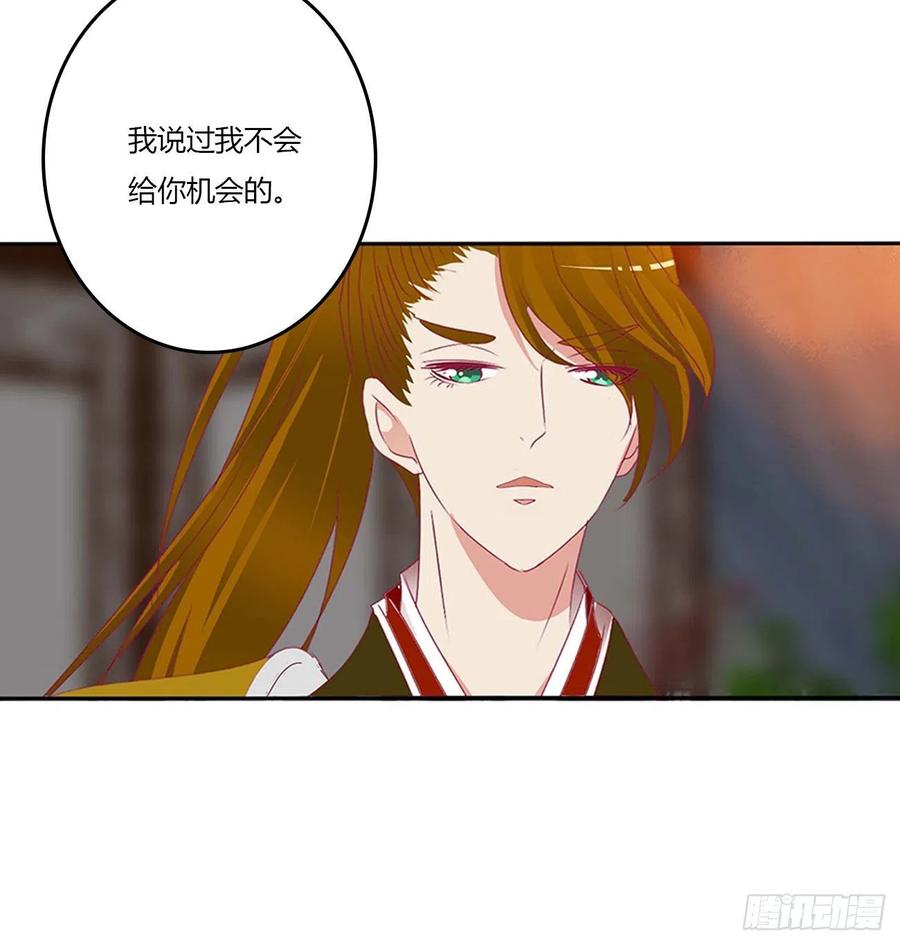 《通灵妃》审判毒妇 第47页