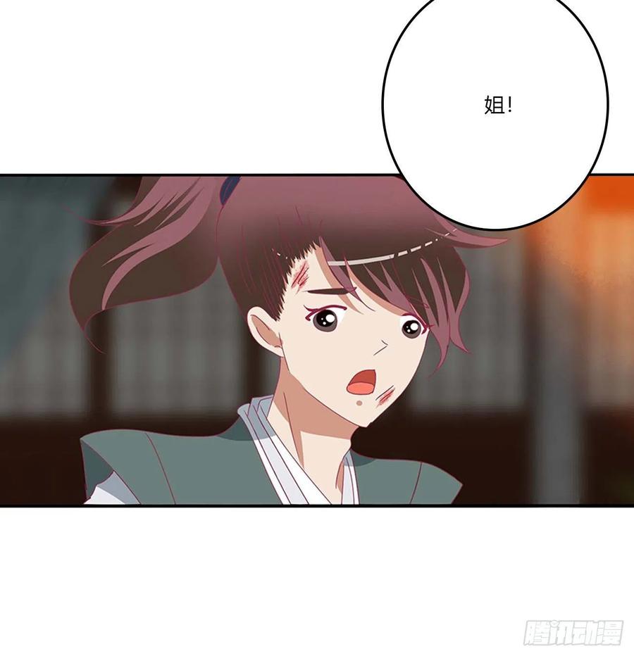 《通灵妃》审判毒妇 第6页