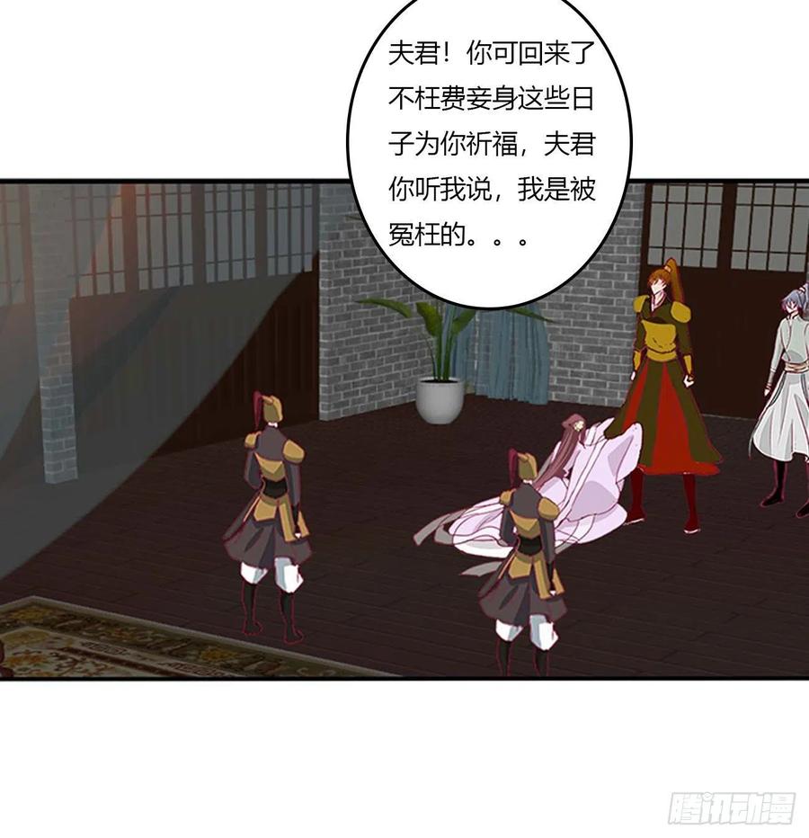 《通灵妃》审判毒妇 第33页