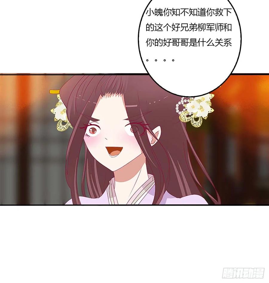 《通灵妃》审判毒妇 第42页