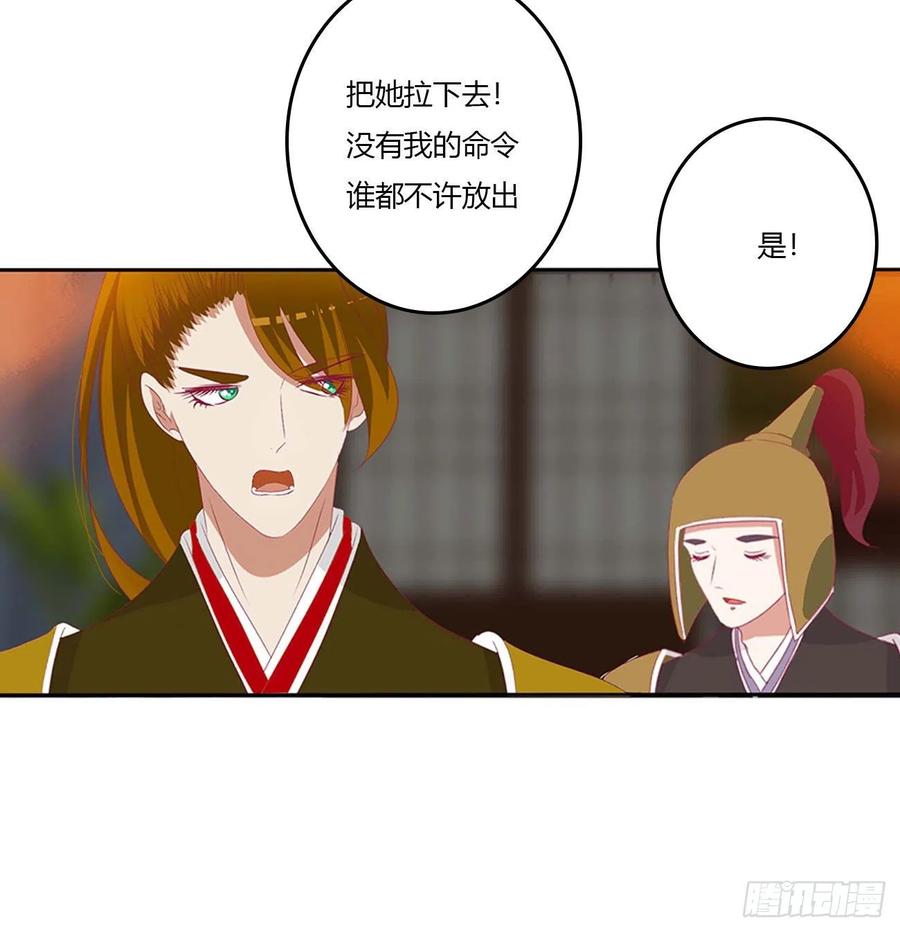 《通灵妃》审判毒妇 第36页