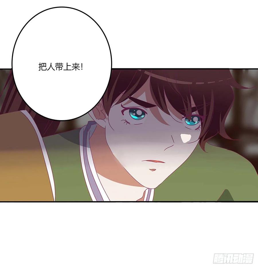 《通灵妃》审判毒妇 第3页