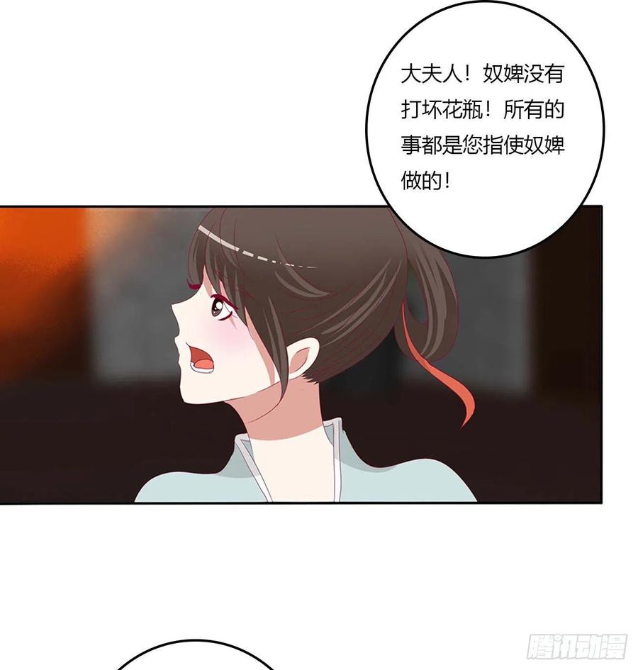 《通灵妃》审判毒妇 第20页