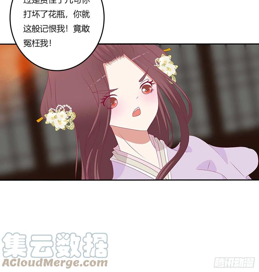 《通灵妃》审判毒妇 第19页