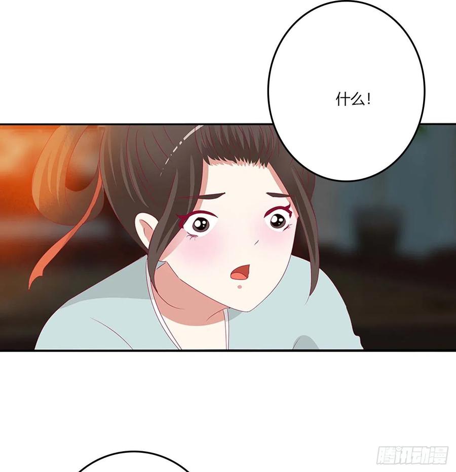 《通灵妃》审判毒妇 第11页