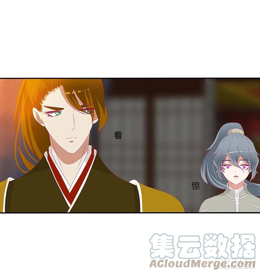 《通灵妃》审判毒妇 第43页