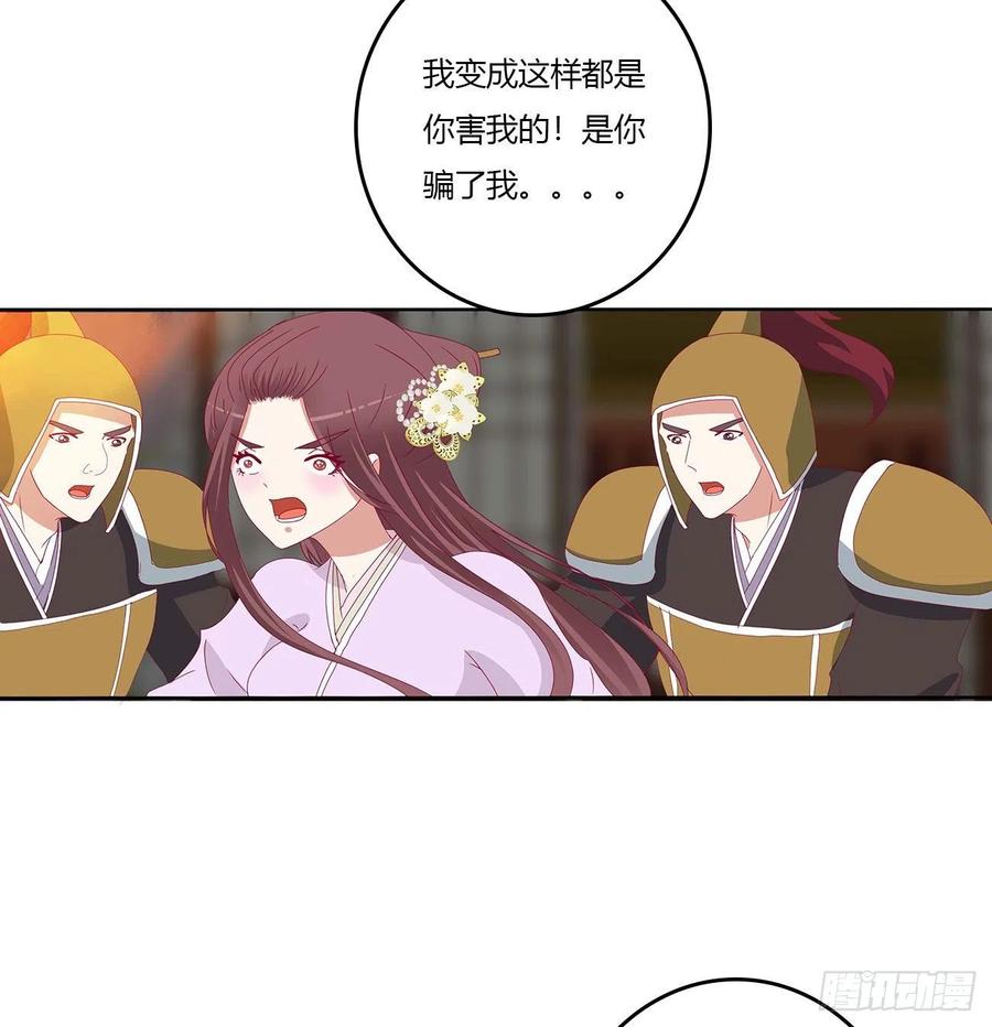 《通灵妃》审判毒妇 第38页