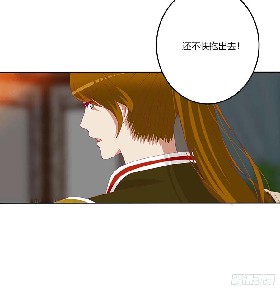 《通灵妃》审判毒妇 第39页