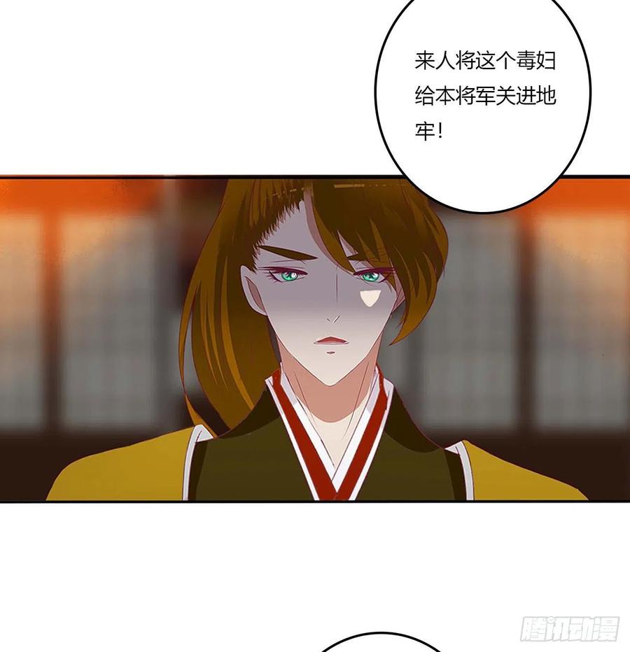 《通灵妃》审判毒妇 第32页