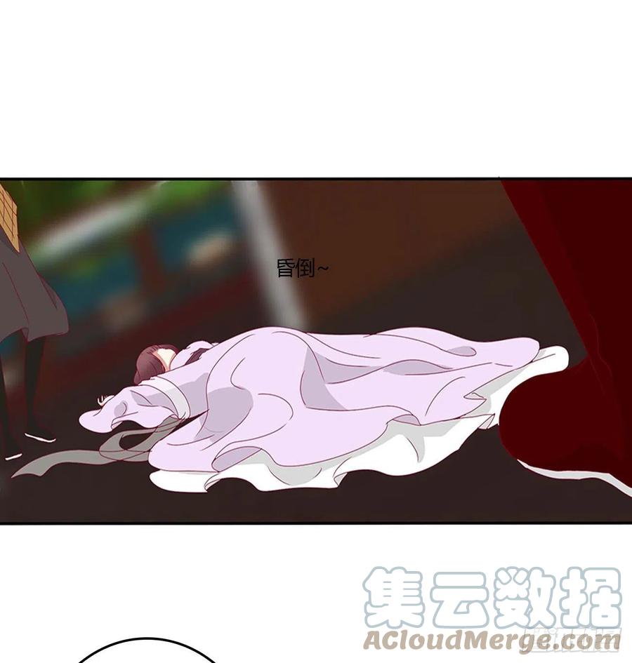 《通灵妃》审判毒妇 第46页