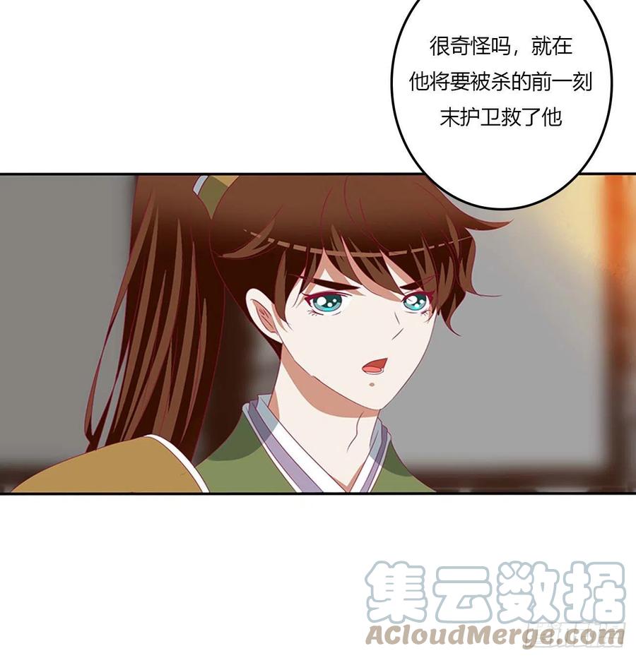 《通灵妃》审判毒妇 第10页