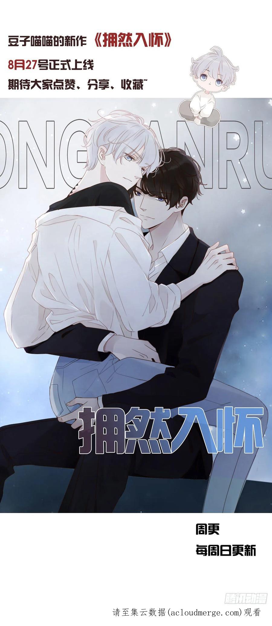 《通灵妃》审判毒妇 第51页