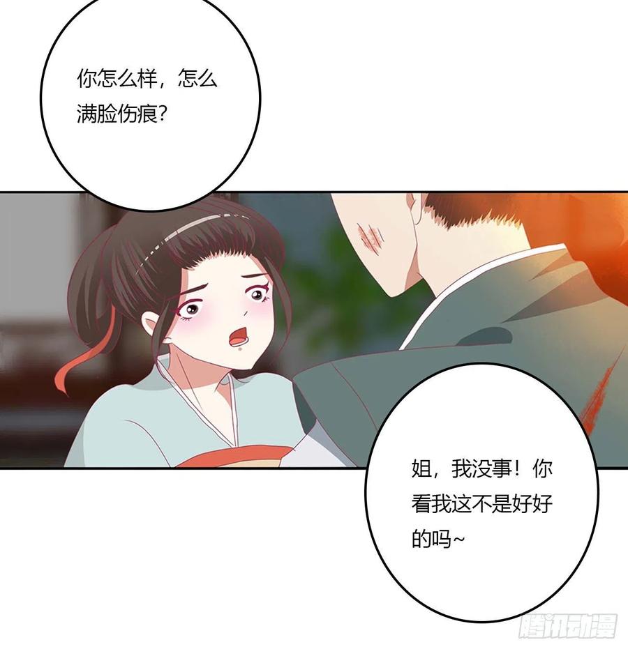 《通灵妃》审判毒妇 第8页