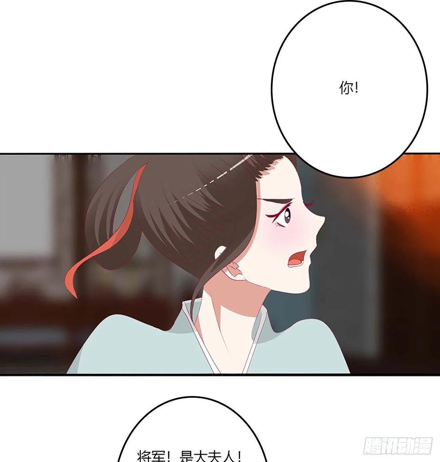 《通灵妃》审判毒妇 第14页