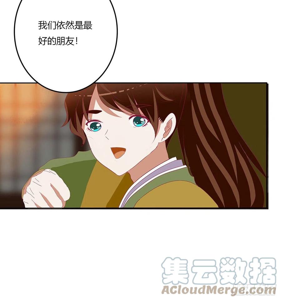 《通灵妃》感谢遇到你 第28页