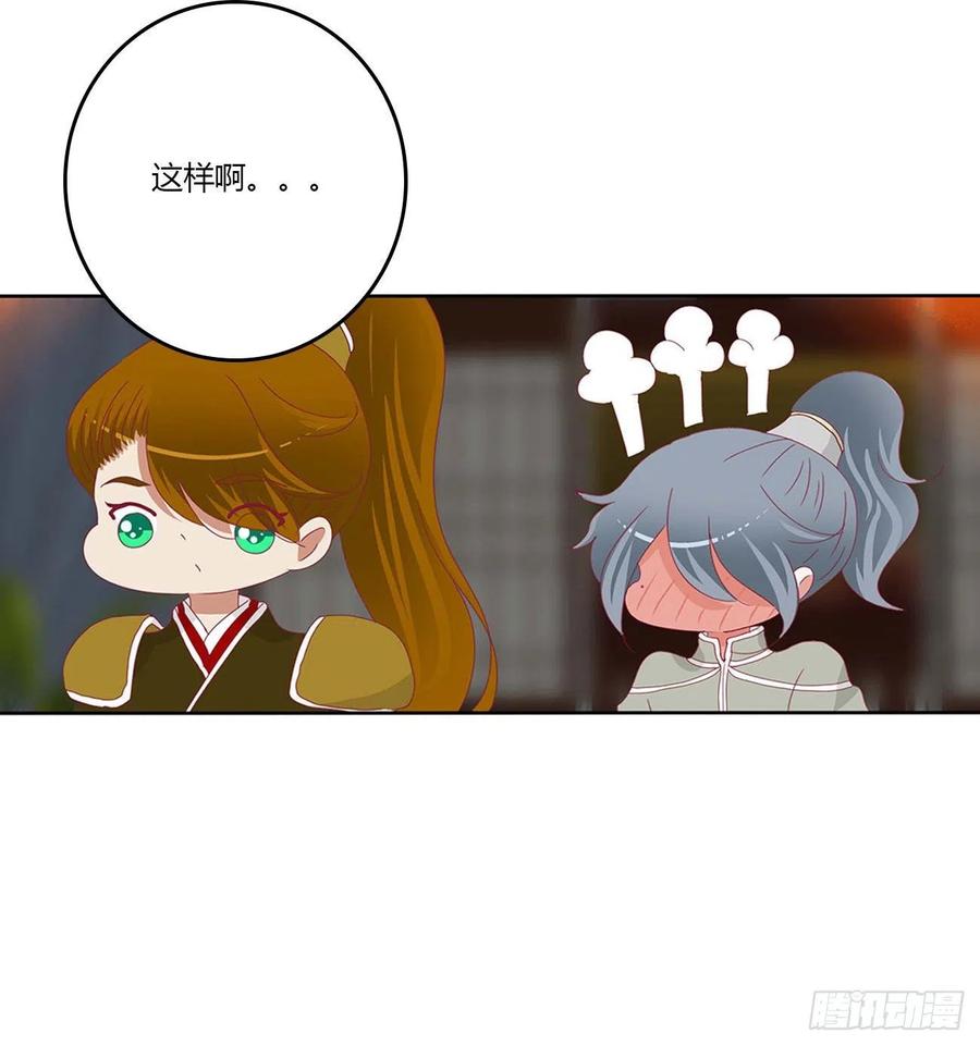 《通灵妃》感谢遇到你 第23页