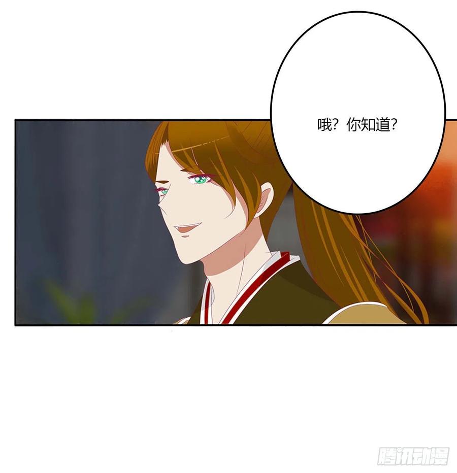 《通灵妃》感谢遇到你 第21页